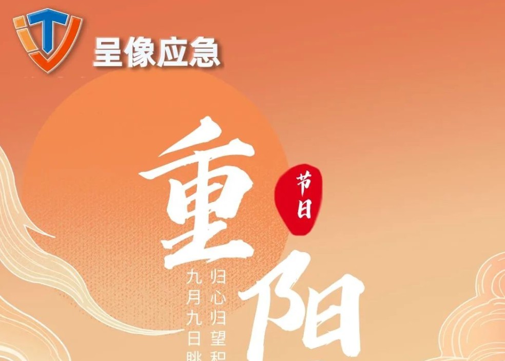 呈像应急装备科技（江苏）有限公司