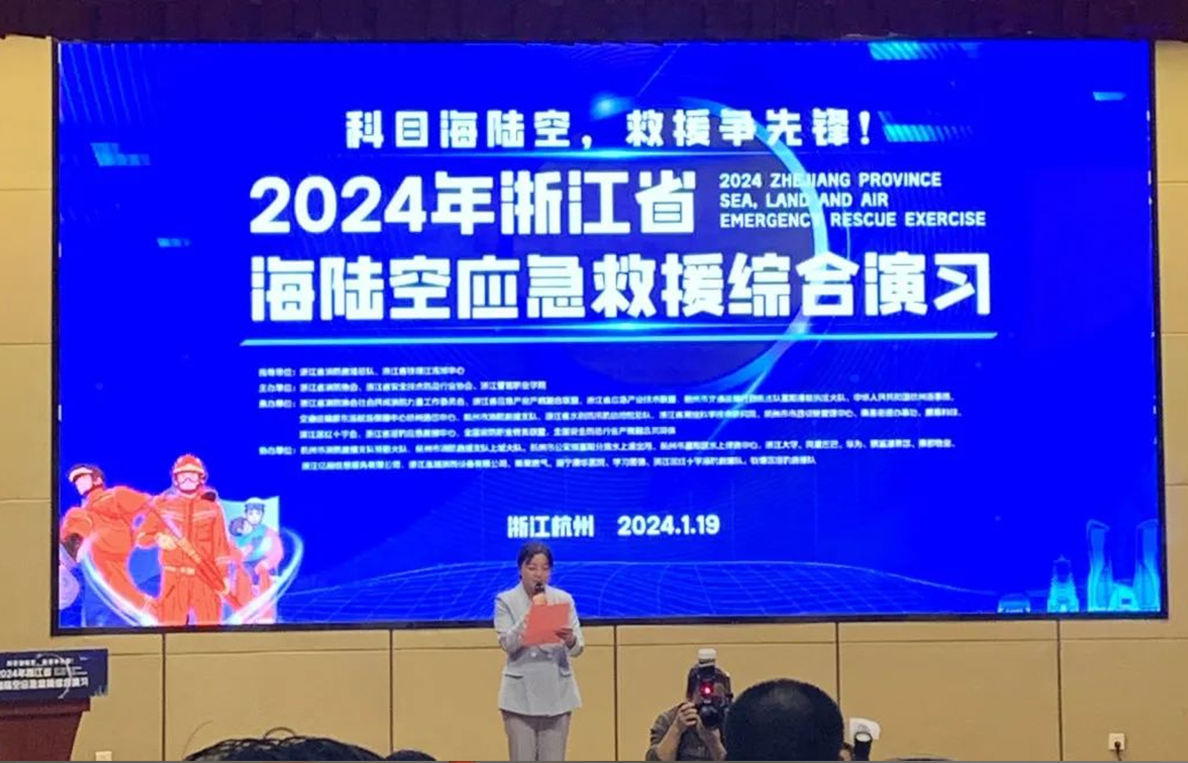 呈像应急装备科技（江苏）有限公司
