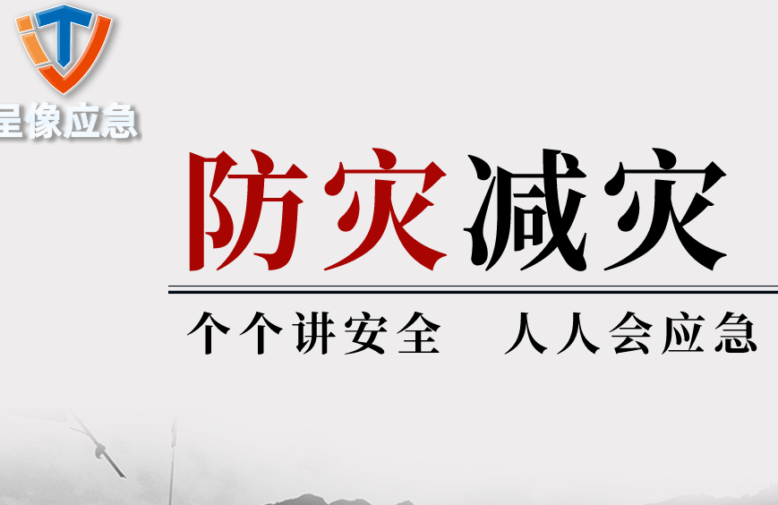 呈像应急装备科技（江苏）有限公司